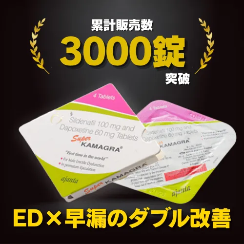 スーパーカマグラ_3000突破